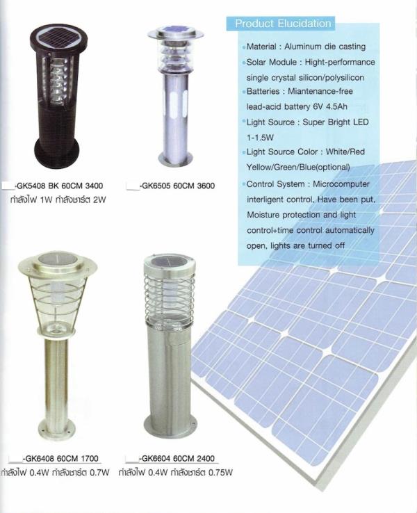 โคม Solar Cell,โคม Solar Cell,ALL IN ONE,Electrical and Power Generation/Electrical Components/Lighting Fixture