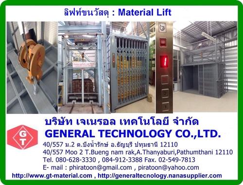 Material Lift,Material Lift,,Logistics and Transportation/Elevators, Lifts