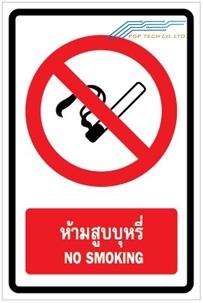 "No Smoking" PVC Sticker,"No Smoking" PVC Sticker,,Electrical and Power Generation/Safety Equipment