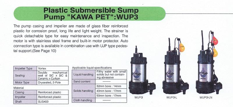 Submersible Sump Pump : WUP3 (ปั๊มจุ่ม,ไดโว่,ปั๊มแช่)