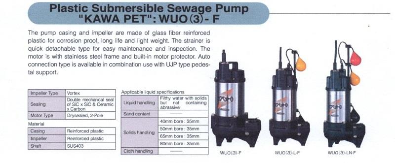Submersible Sewage Pump : WUO(3)-F (ปั๊มจุ่ม,ไดโว่,ปั๊มแช่)