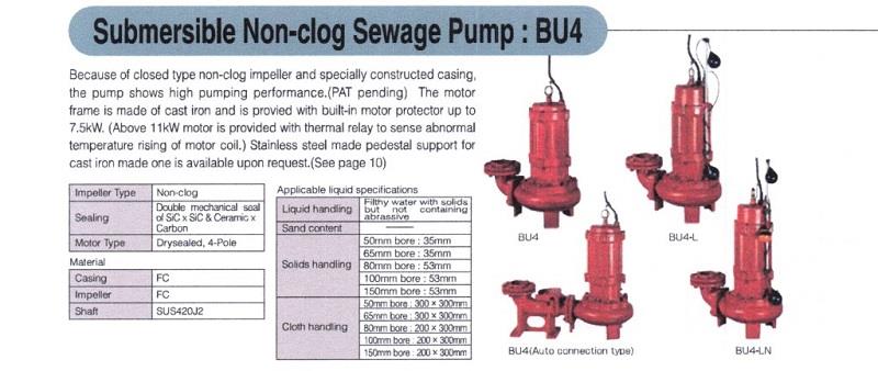 "KAWAMOTO" WATER PUMP Submersible Non-clog Sewage Pump : BU4 (ปั๊มจุ่ม)