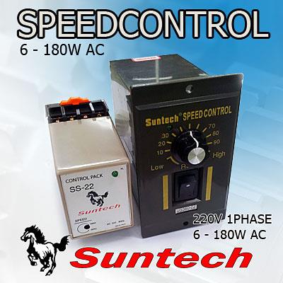 สปีดคอนโทรล,Speed control,Suntech,Machinery and Process Equipment/Engines and Motors/Motors