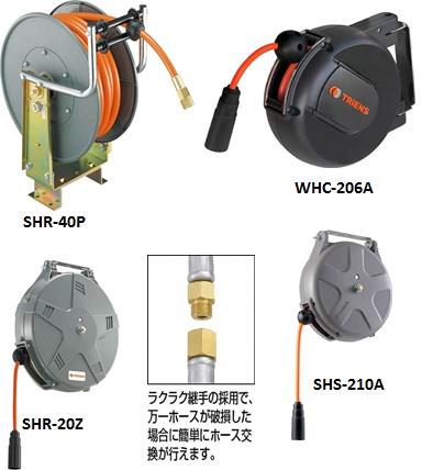 รอกสายลม / ม้วนสายลมอัตโนมัติ / Automatic-winding Air Reel,รอกสายลม / ม้วนสายลมอัตโนมัติ / Automatic-winding Air Reel,TRIENS JAPAN,Tool and Tooling/Pneumatic and Air Tools/Other Pneumatic & Air Tools