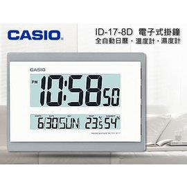  Casio รุ่น ID-17 นาฬิกาดิจิตอลแขวนผนัง หรือตั้งโต๊ะ,นาฬิกาดิจิตอล casio id-17, นาฬิกาแขวนผนัง, นาฬิกาตัวเลขแขวนผนัง casio,Casio ,Instruments and Controls/RPM Meter / Tachometer