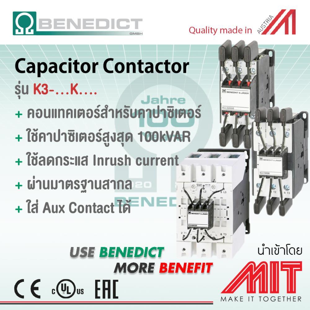 Contactor for Capacitor Switching,Contactor, capacitor,BENEDICTS,Electrical and Power Generation/Electrical Components/Contactor