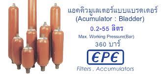 ACCUMULATOR BLADDER,ACCUMULATOR , EPE ACCUMULATOR,EPOLL EPE,Pumps, Valves and Accessories/Maintenance Supplies
