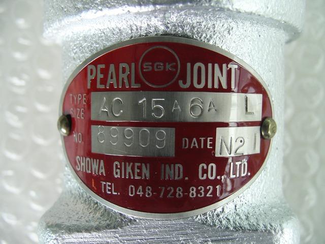 SGK Pearl Rotary Joint AC 15A-6A LH
