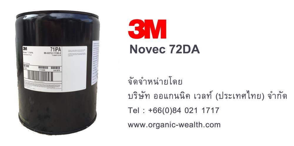 3M Novec 72DA,3M Novec  72DA, organic wealth (thailand), Organic-wealth, HFE, hydrofluoroether, ออแกนนิค เวลท์,3M,Chemicals/Removers and Solvents