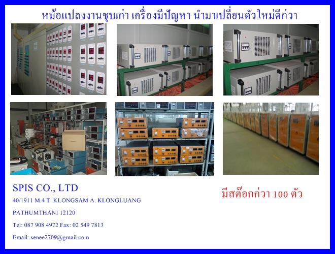 Rectifier, หม้อแปลงงานชุบ,Rectifier, IGBT Rectifier, SCR Rectifier, Switching Rctifier, หม้อแปลงชุบ, ตู้ไฟงานชุบ, ตู้ไฟบ่อชุบ,SPIS,Electrical and Power Generation/Power Supplies