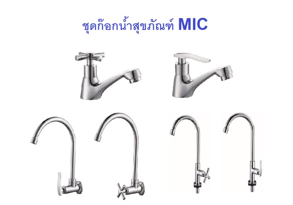 ชุดก๊อกน้ำสุขภัณฑ์ MIC,ก๊อกน้ำ,MIC,Construction and Decoration/Bath and Toilet Appliances/Faucet, Bath Mixer and Tap