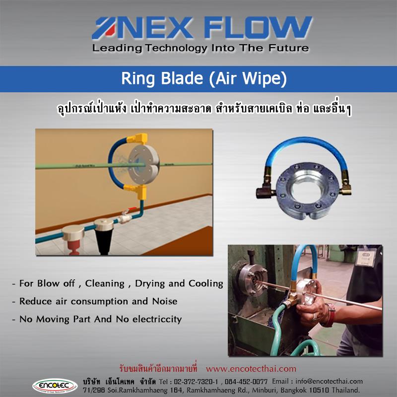 Ring Blade (Air Wipe) อุปกรณ์เป่าแห้ง เป่าทำความสะอาด สำหรับสายเคเบิล ท่อ และอื่นๆ,อุปกรณ์เป่าแห้ง  ,เป่าทำความสะอาด,,Nexflow,Machinery and Process Equipment/Process Equipment and Components