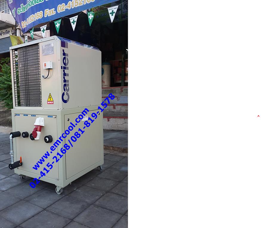 chiller,ชิลเลอร์,เครื่องทำน้ำเย็น,เครื่องหล่อเย็น,chiller,CARRIER,Machinery and Process Equipment/Chillers