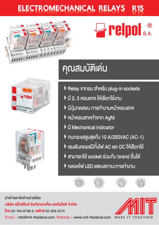 Industrial Relays,relays, relay, รีเลย์,Relpol,Electrical and Power Generation/Electrical Components/Relay