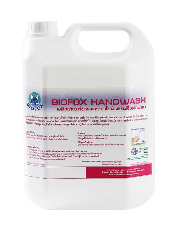 BIOFOX  HANDWASH  สูตรทำความสะอาดมือ,น้ำยาล้างมือ,ทำความสะอาดมือ,BIOFOX,Plant and Facility Equipment/Cleaning Equipment and Supplies/Cleaners