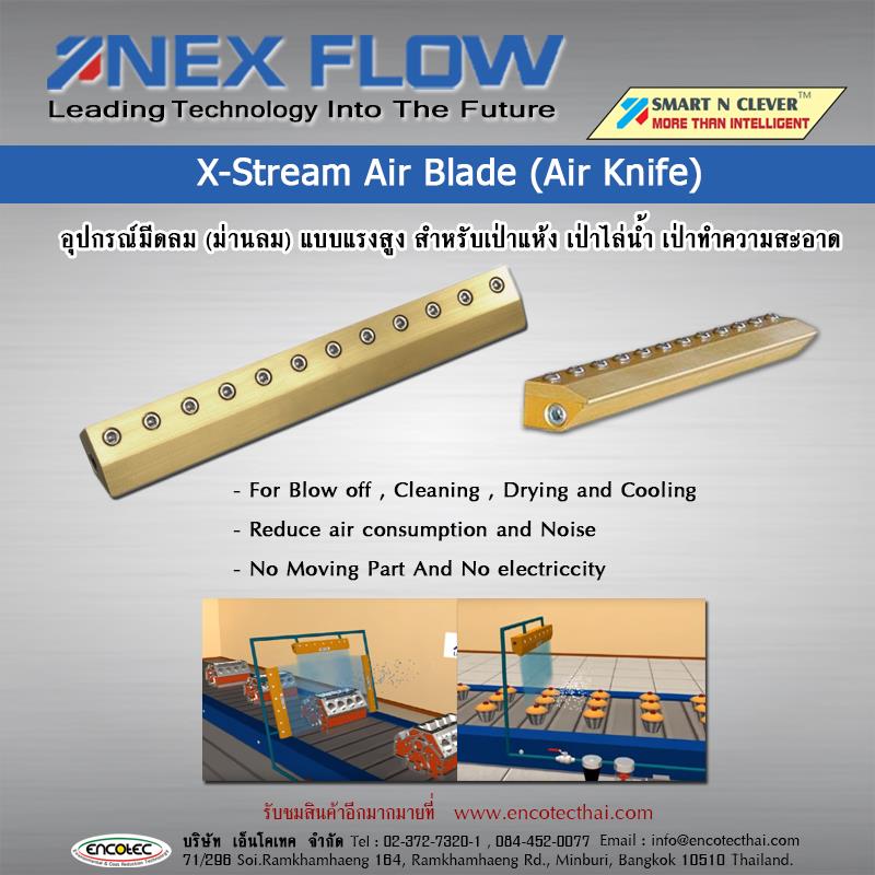 Nex Flow X-Stream Air Blade (Air Knife) อุปกรณ์มีดลม (ม่านลม) แบบแรงสูง สำหรับเป่าแห้ง เป่าไล่นำ เป่าทำความสะอาด,Air Knife,มีดลม,ม่านลม, Compressed air,Nex Flow,Machinery and Process Equipment/Process Equipment and Components