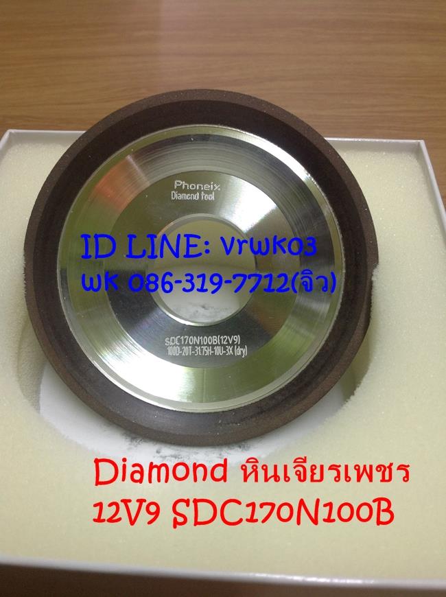 Diamond หินเจียรเพชร 12V9 SDC170N100B,Diamond,Diamond Weel,หินเจียรเพชร,Taiwan,Machinery and Process Equipment/Abrasive and Grinding Wheels