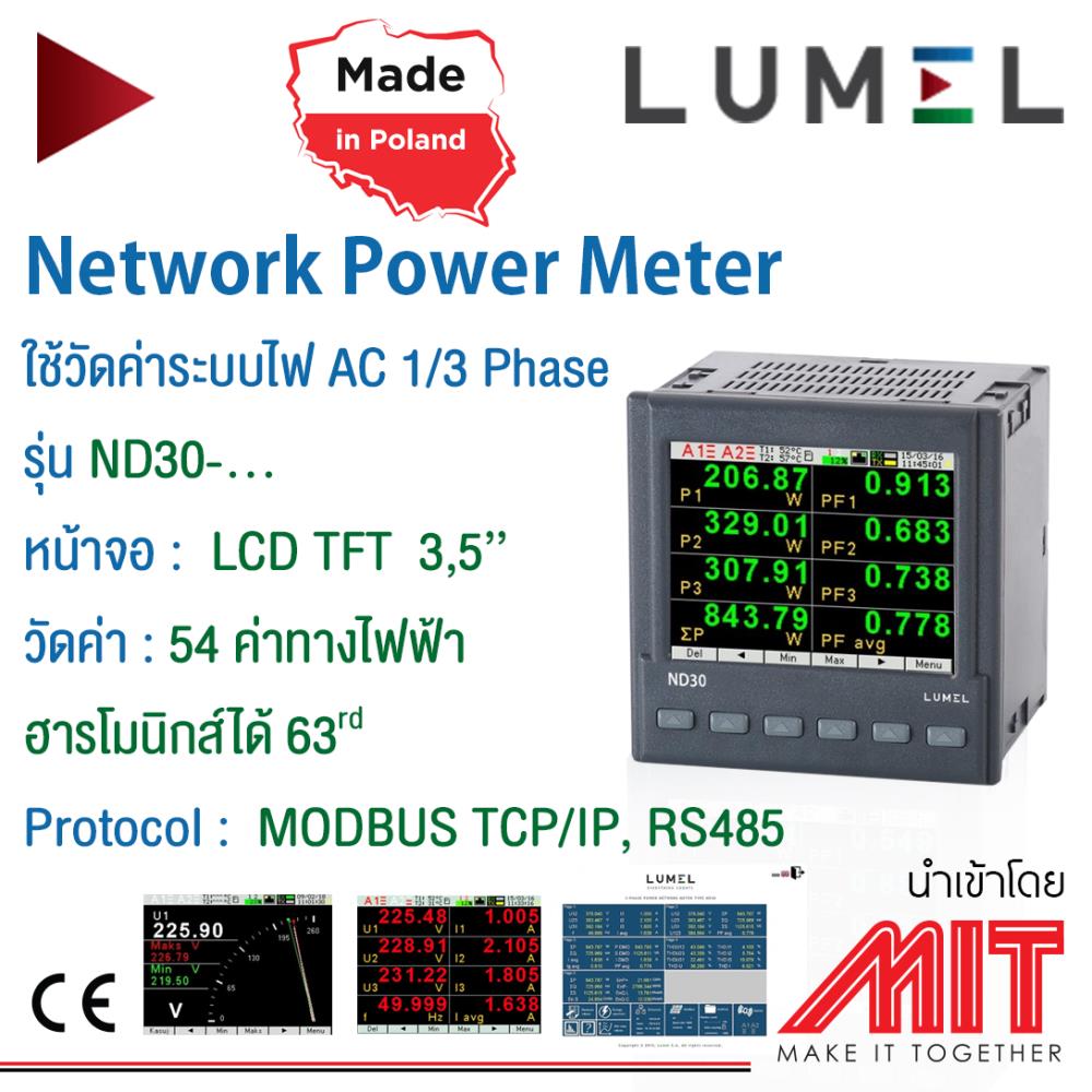 ND30 1 and 3-phase power network meter with Ethernet and recording,Power Meter, meter, digital meter,LUMEL,Instruments and Controls/Meters