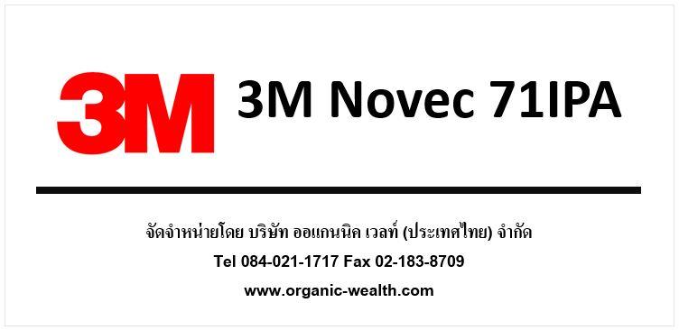 3M Novec 71 IPA,3M Novec 71IPA, HFE, Hydro Fluoro Ether, contact cleaner, Novec Engineered Fluids, ไฮโดรฟลูออโรอีเทอร์, novec71ipa, ใช้สำหรับงาน Vapor Degreasing Process , ใช้สำหรับงาน Cleanliness Testing, ทดแทน Vertrel XP,3M,Chemicals/Removers and Solvents