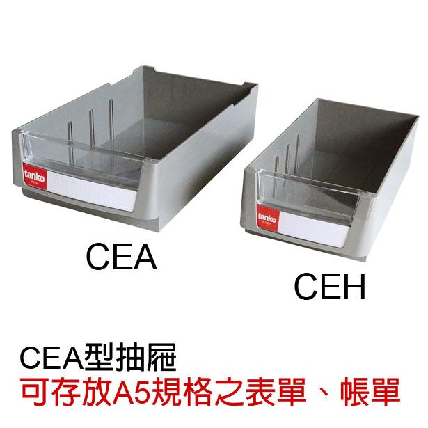Parts Cabinet ตู้เก็บชิ้นส่วน TANKO รุ่น CEA-330