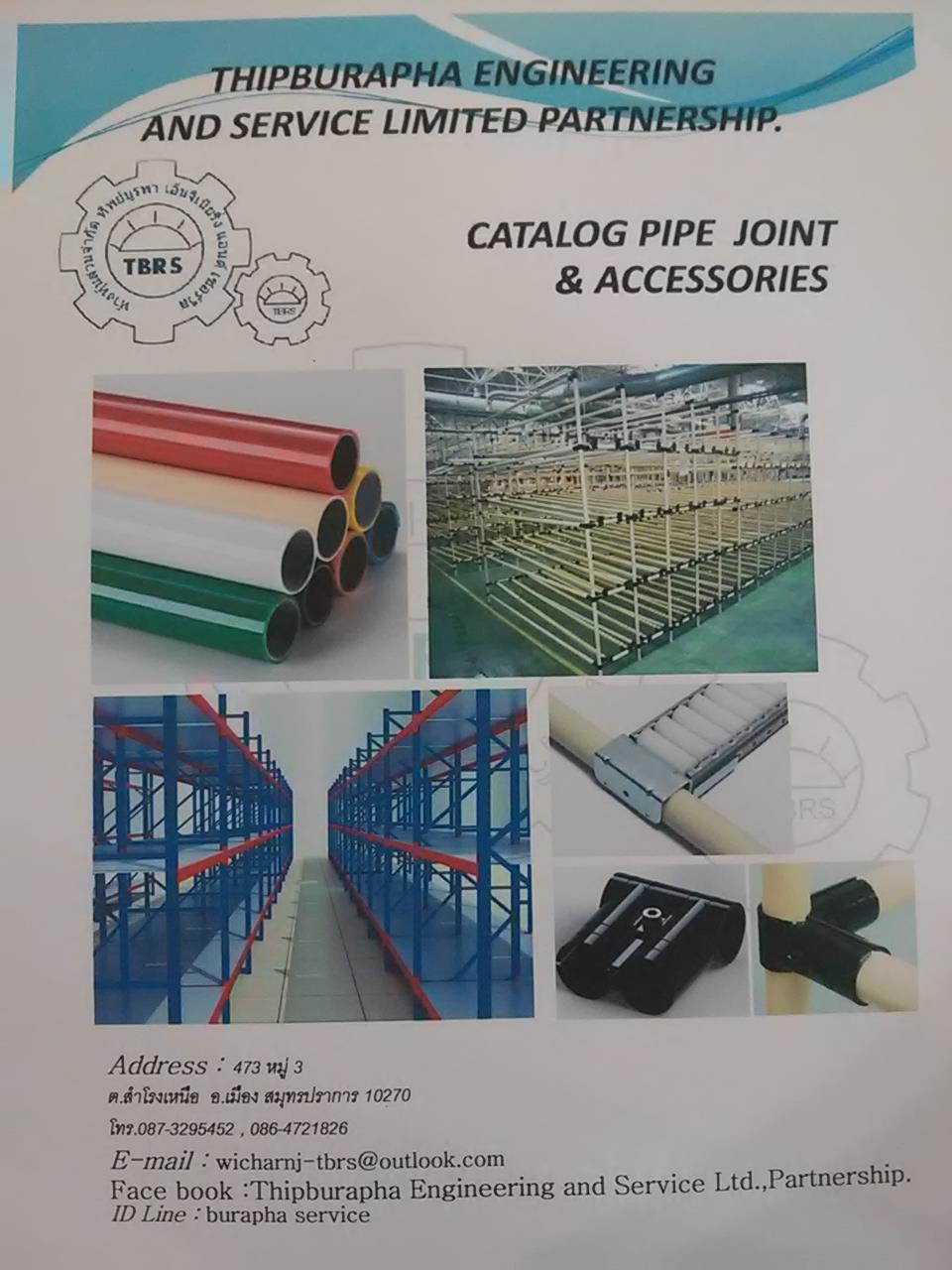 Pipe and Joint System