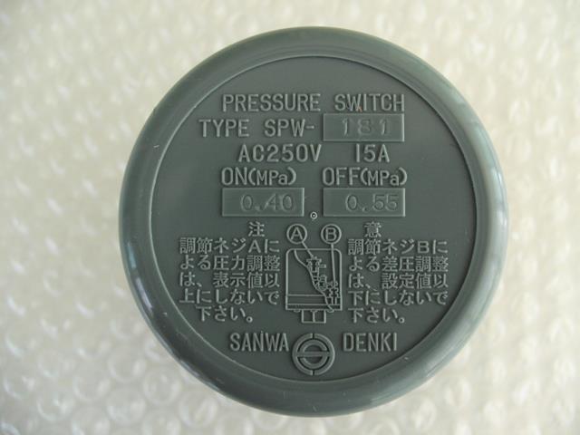 SANWA DENKI Pressure Switch SPW-181-A, ON/0.40MPa, OFF/0.55MPa, Rc3/8, ADC12