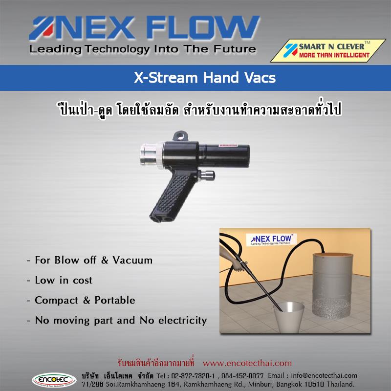 X-Stream Hand Vacs ปืนเป่า-ดูด ในอุปกรณ์เดียว โดยใช้ลมอัด สำหรับงานทำความสะอาดทั่วไป ,ปืนเป่า,ปืนดูด ,Hand Vac,ปืนเป่า, ปืนดูด โดยใช้ลมอัด สำหรับงานทำความสะอาดทั่วไป,X-STREAM  Hand Vac,Nex flow,Nex Flow,Machinery and Process Equipment/Process Equipment and Components