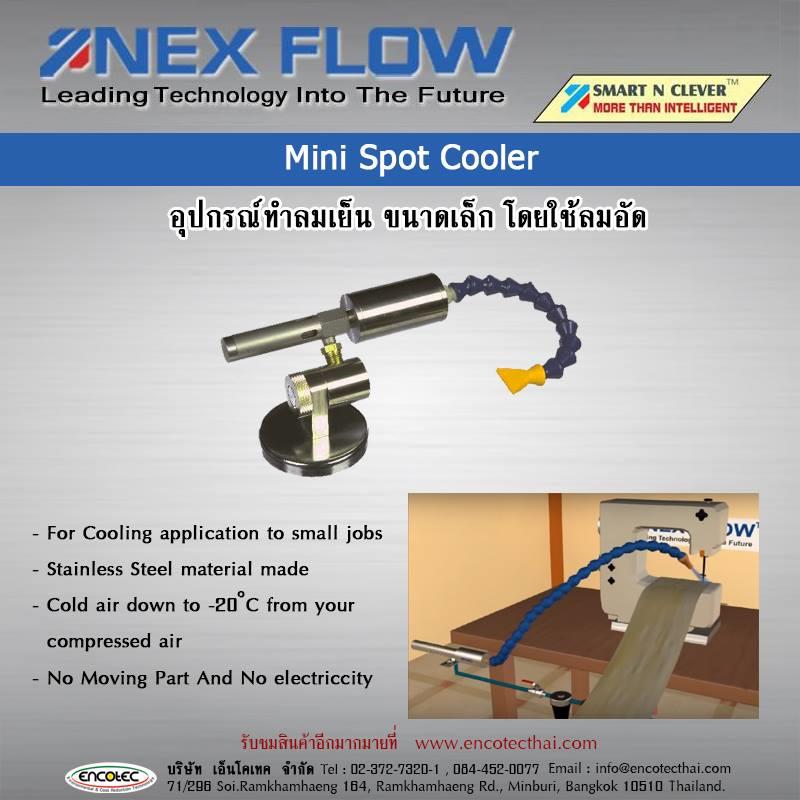  Mini Spot Cooler อุปกรณ์ ทำลมเย็น ขนาดเล็ก โดยใช้ลมอัด,Mini Spot Cooler ,อุปกรณ์ทำลมเย็น, อุปกรณ์ทำลมเย็นขนาดเล็กโดยใช้ลมอัด,Spot Cooler,Nex Flow,Machinery and Process Equipment/Process Equipment and Components