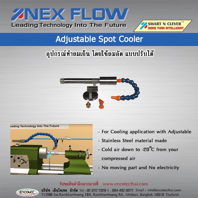 Adjustable Spot Cooler อุปกรณ์ทำลมเย็น โดยใช้ลมอัด แบบปรับได้,Adjustable Spot Cooler, อุปกรณ์ทำลมเย็น, อุปกรณ์ทำลมเย็นโดยใช้ลมอัด แบบปรับได้,Nex Flow,Machinery and Process Equipment/Process Equipment and Components