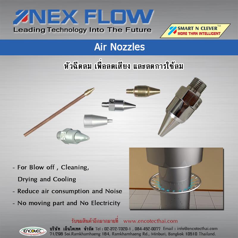 Air Nozzles หัวฉีดลม เพื่อลดเสียง และลดการใช้ลม,Air Nozzles, หัวฉีดลม ,เพื่อลดเสียง, ลดการใช้ลม,เป่าลดความร้อน,ไล่น้ำ,Nex Flow,Machinery and Process Equipment/Process Equipment and Components