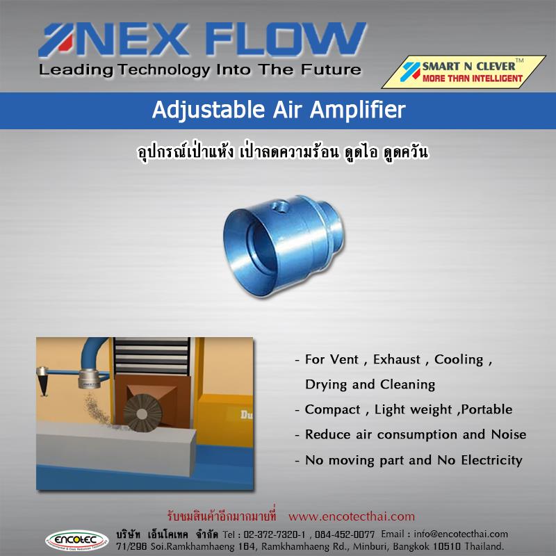 Adjustable AirAmplifier อุปกรณ์เป่าแห้ง เป่าลดความร้อน ดูดไอ ดูดควัน,Adjustable AirAmplifier, อุปกรณ์เป่าแห้ง,เป่าลดความร้อน, ดูดไอ, ดูดควัน,Nex Flow,Machinery and Process Equipment/Process Equipment and Components