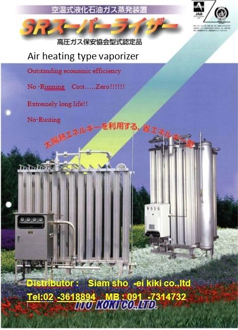 Ambient Vaporizer Gas - LPG