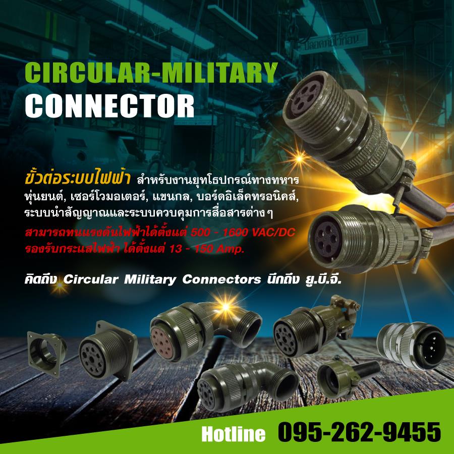 CIRCULAR-MILITARY CONNECTOR,CONNECTOR, CIRCULAR-MITITARY CONNECTOR, CONNECTORS, คอนเนคเตอร์ไฟฟ้า, คอนเนคเตอร์กันน้ำ,KUKDONG,Automation and Electronics/Electronic Components/Electrical Connector