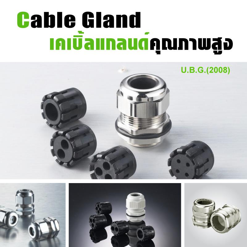 CABLE GLAND,CABLE GLAND, CABLE GLAND PLASTIC, เคเบิ้ลแกลนกันน้ำ, เคเบิ้ลแกลน , เคเบิ้ลแกลนด์,,Automation and Electronics/Automation Equipment/General Automation Equipment