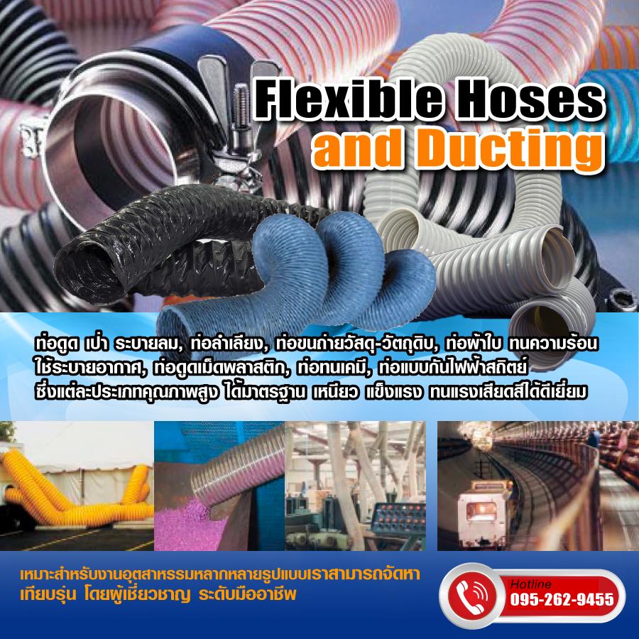 Flexible duct hose,Flexible duct hose, Ducting, Hose, ท่ออุตสาหกรรม, ท่อลำเลียง, ท่อทนเคมี, ท่อผ้าใบ, ท่อฟอยส์, ท่อลม, ท่อดูด-เป่า,,Automation and Electronics/Automation Equipment/General Automation Equipment
