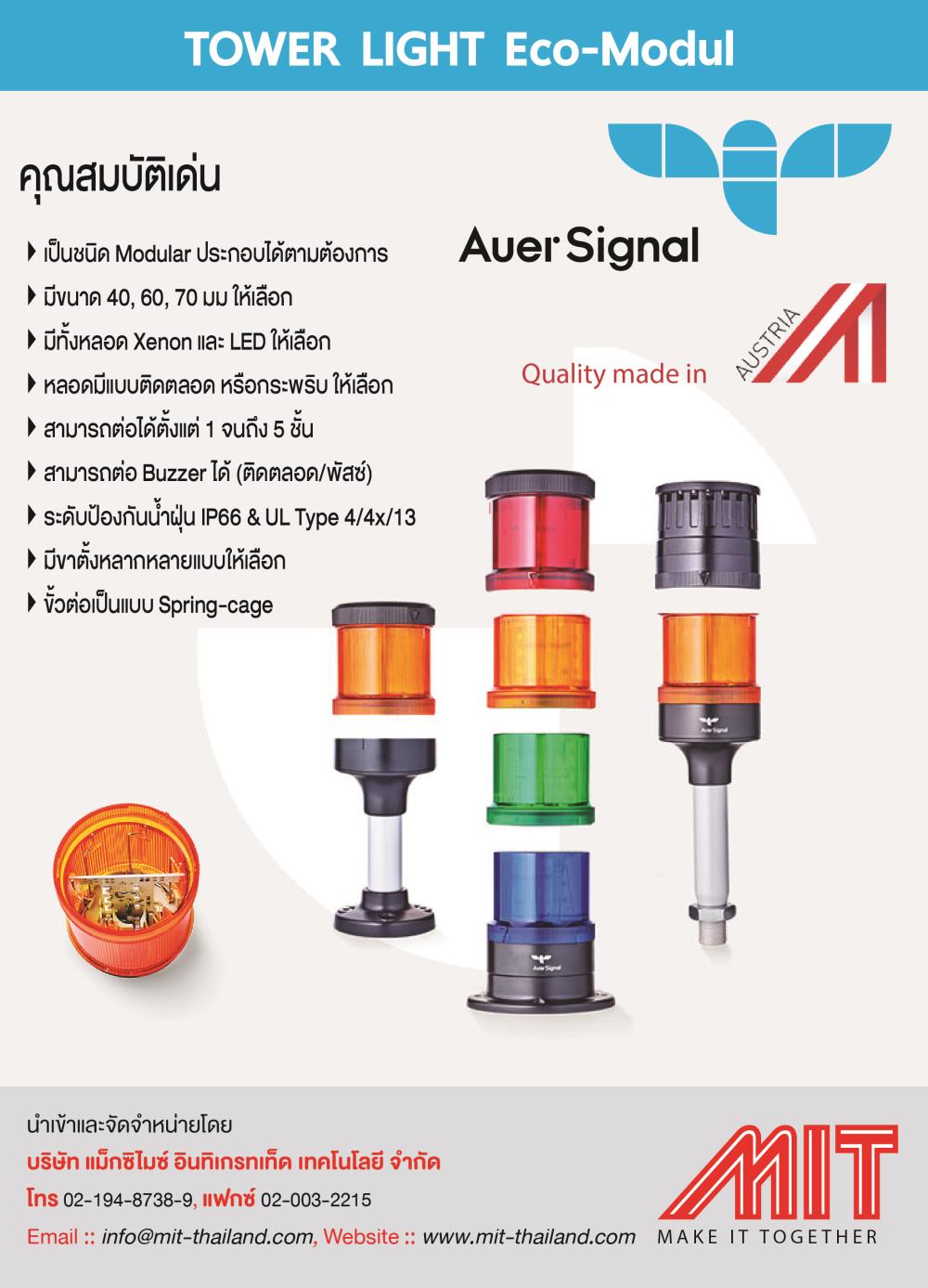 Tower light,Tower Light,Auer,Automation and Electronics/Electronic Components/Towers