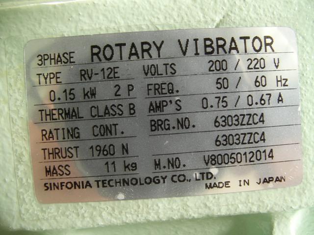 SINFONIA Rotary Vibrator RV-12E, 200/220V