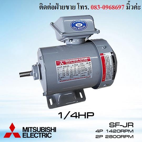 มอเตอร์ไฟฟ้าMITSUBISHI SF-JR 1/4HP 3สาย 4P/2P,มอเตอร์ไฟฟ้า,MITSUBISHI,Machinery and Process Equipment/Engines and Motors/Motors