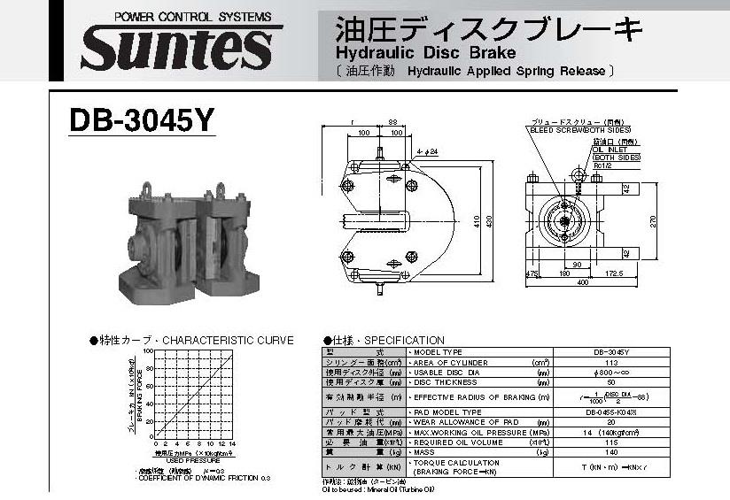 SUNTES Hydraulic Disc Brake DB-3045Y