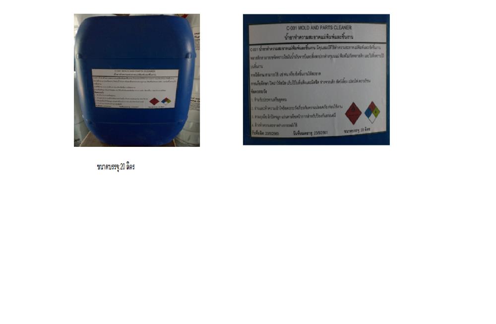 C-001 น้ำยาทำความสะอาดแม่พิมพ์และชิ้นงาน,น้ำยาทำความสะอาด,PKTM,Tool and Tooling/Mould