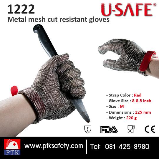 U-SAFE ถุงมือสแตนเลสป้องกันของมีคมรุ่น1222 (M red) ,absorbents,วัสดุดูดซับสารเคมี,วัสดุดูกซับฉุกเฉิน,วัสดุดูดน้ำมัน,U-SAFE,Plant and Facility Equipment/Safety Equipment/Gloves & Hand Protection