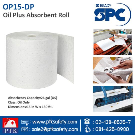 SPC Oil Plus Absorbent Roll OP15-DP ,absorbents,วัสดุดูดซับสารเคมี,วัสดุดูกซับฉุกเฉิน,วัสดุดูดน้ำมัน,SPC,Chemicals/Absorbents