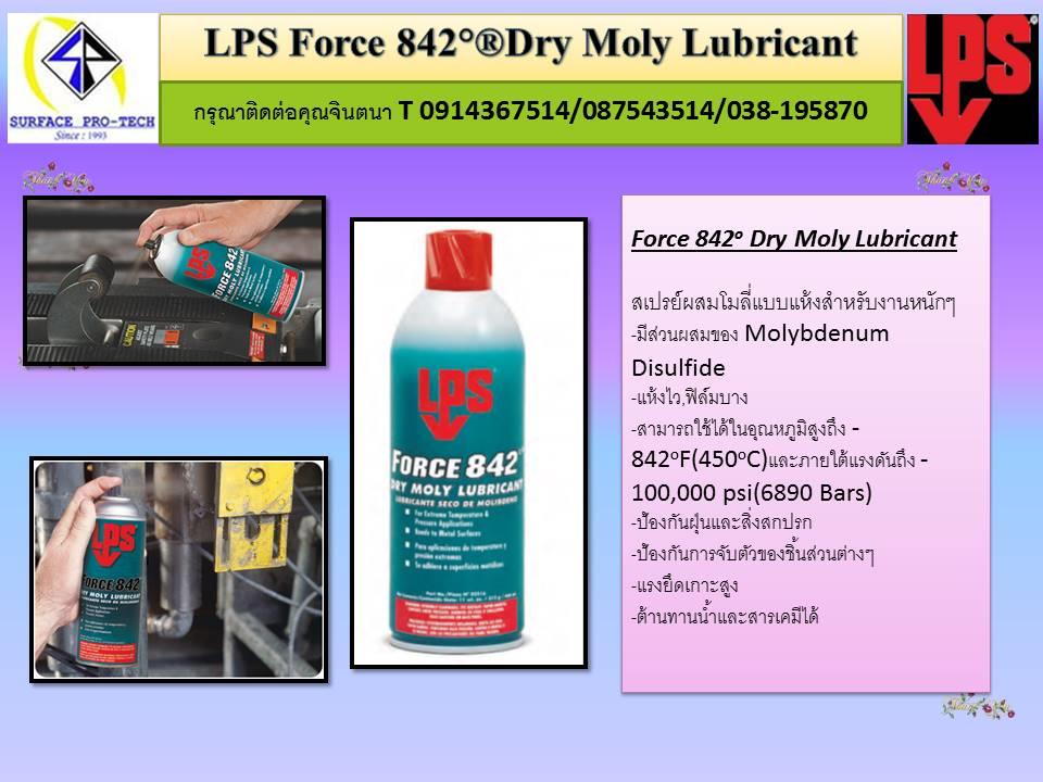 LPS Force 842สเปรย์หล่อลื่นผสมโมลี่แบบแห้งป้องกันฝุ่น,น้ำและสารเคมีได้ สามารถใช้ได้ที่อุณหภูมิสูงถึง 842 F ,LPS Force 842,สเปรย์หล่อลื่นผสมโมลี่แบบแห้ง,สเปรย์หล่อลื่นทนความร้อนสูง842F,สเปรย์หล่อลื่นโซ่,สเปรย์หล่อลื่นเครื่องจักร,LPS,Machinery and Process Equipment/Lubricants