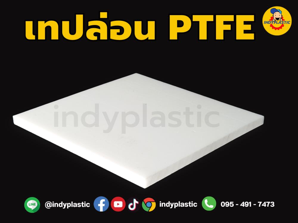 PTFE ( TEFLON ) SHEET แผ่นเทปล่อน,TEFLON ,PTFE SHEET , แผ่นเทฟล่อน ,เทปล่อนแผ่น,เทปล่อน ทนความร้อน,พบาสติกทเปล่อน ,INDYPLASTIC,Metals and Metal Products/Plastics