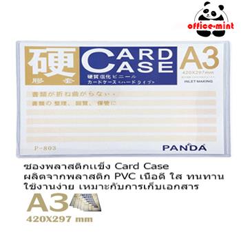 ซองพลาสติกเเข็ง Card Case A3 ราคาถูก,card case,officemint,Plant and Facility Equipment/Office Equipment and Supplies/General Office Supplies