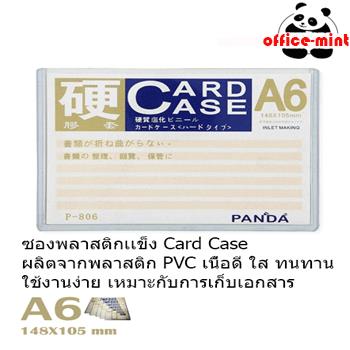 ซองพลาสติกเเข็ง Card Case A6 ราคาถูก,card case,officemint,Plant and Facility Equipment/Office Equipment and Supplies/General Office Supplies