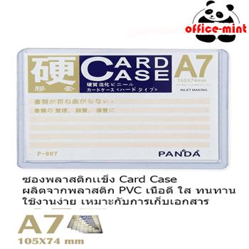 ซองพลาสติกเเข็ง Card Case A7 ราคาถูก,card case,officemint,Plant and Facility Equipment/Office Equipment and Supplies/General Office Supplies