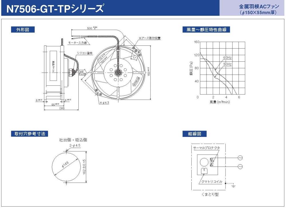 IKURA Electric Fan N7506B-GT-TP,N7506B-GT-TP, IKURA Fan,  IKURA N7506B-GT-TP, Electric Fan N7506B-GT-TP, Cooling Fan N7506B-GT-TP, Ventilation Fan N7506B-GT-TP, Fan N7506B-GT-TP, พัดลมระบายอากาศ N7506B-GT-TP, พัดลมระบายความร้อน N7506B-GT-TP, IKURA, Electric Fan, Cooling Fan, Ventilation Fan, Fan, พัดลมระบายอากาศ, พัดลมระบายความร้อน,IKURA,Plant and Facility Equipment/Facilities Equipment/Fans