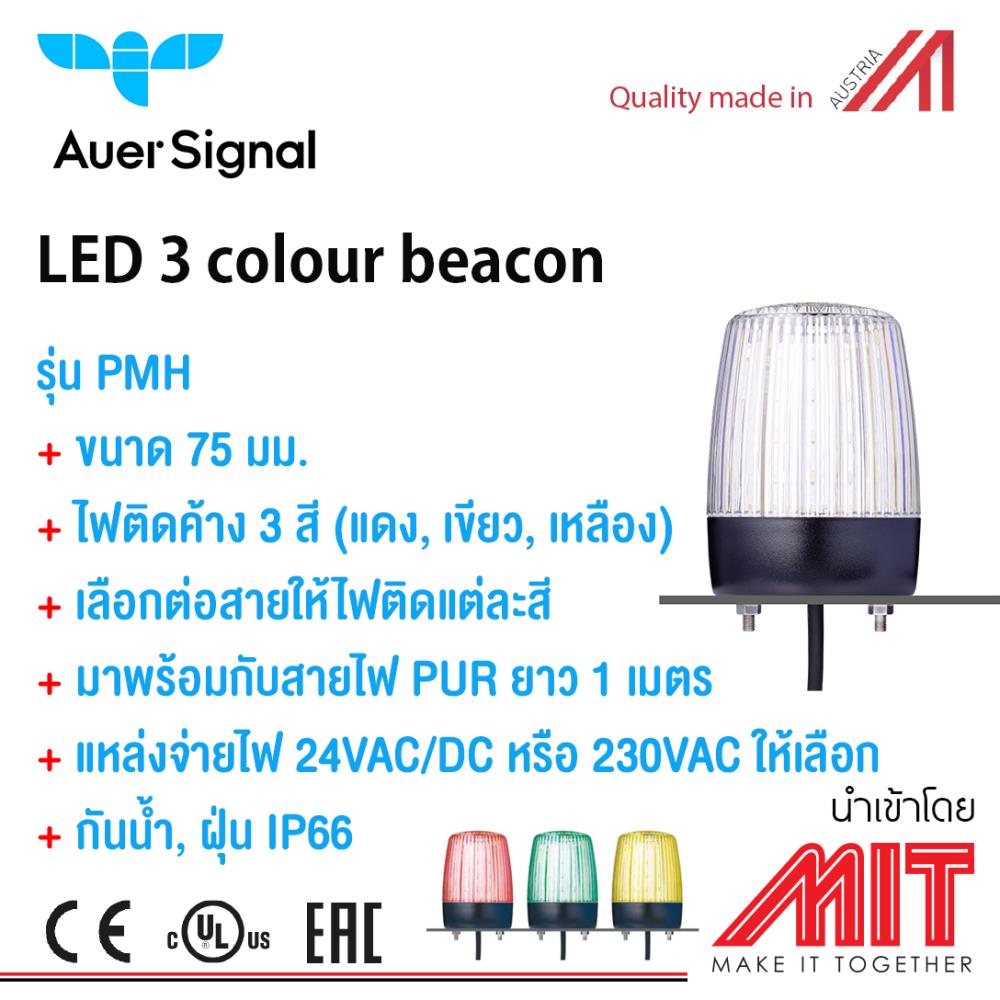 LED 3 colour beacon,Tower light,AUER,Automation and Electronics/Electronic Components/Towers