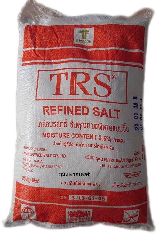 เกลือล้างเรซิน TRS (Refined Salt),เกลือล้างเรซิน,refined salt,เกลือบริสุทธิ์ล้างเรซิน,TRS,เกลือสำหรับล้างเรซิน,TRS,Machinery and Process Equipment/Filters/Filter Media & Filter Element